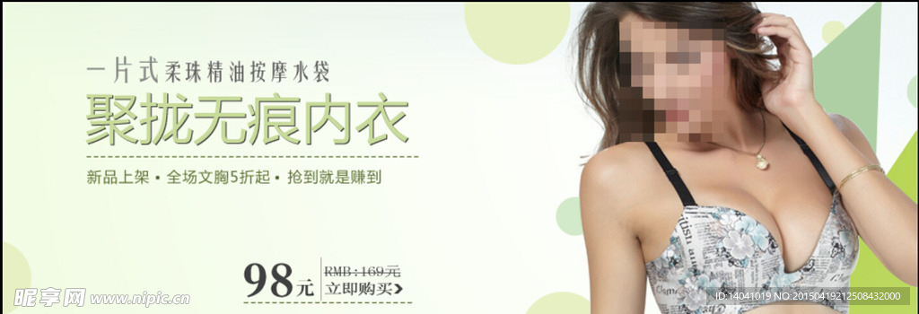 女式内衣海报