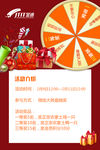 手机微信广告界面