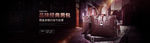 淘宝男包banner