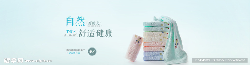 淘宝首页全屏海报设计