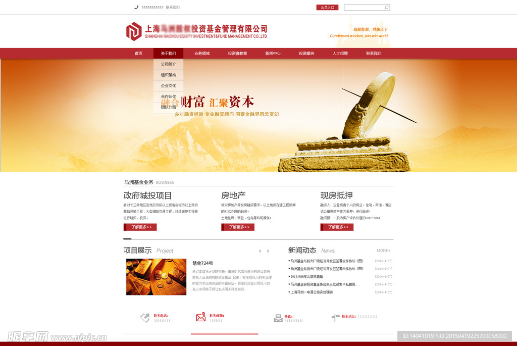 企业网站