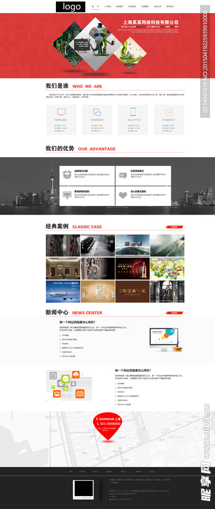 网页设计