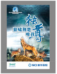 保险行业海报