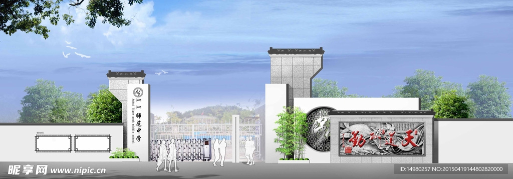 校门设计 校园景观 校园文化