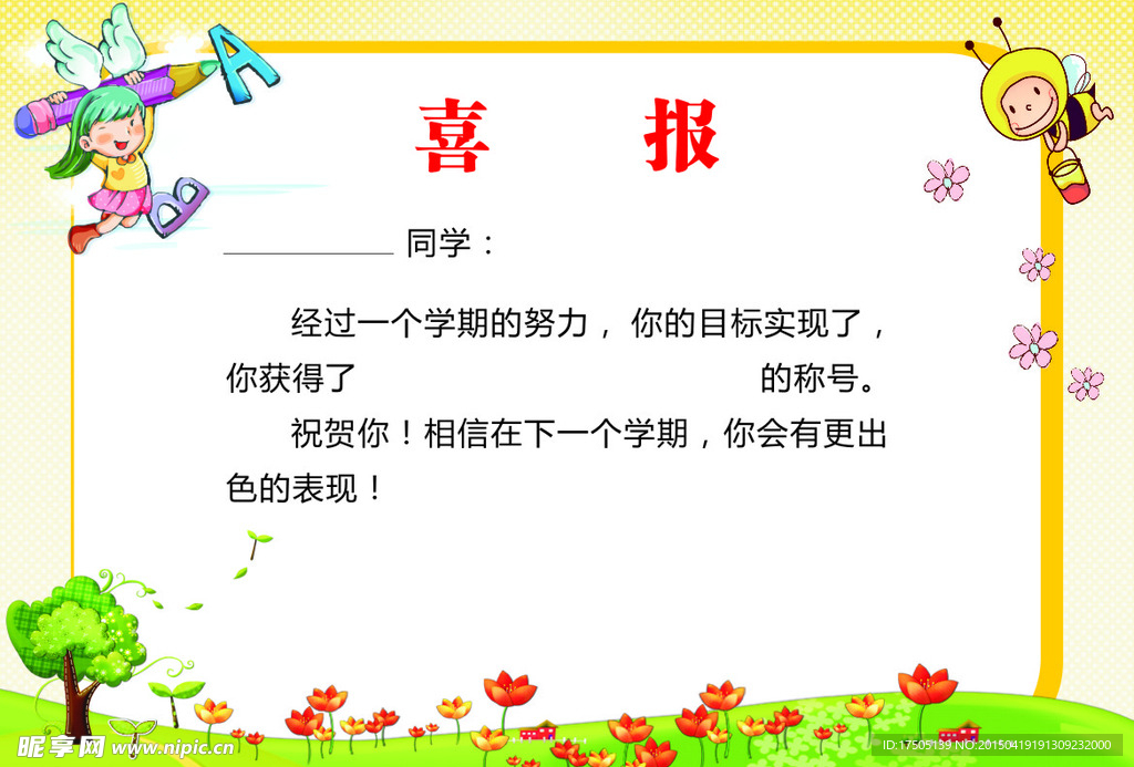 奖状