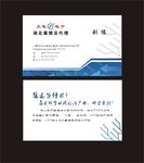 科技名片