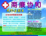 医院宣传