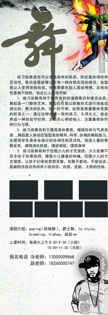 舞蹈展架背景
