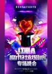 红心A魔术社
