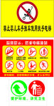 电梯安全标识