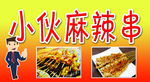 小伙  高清分层