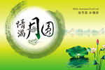 中秋月