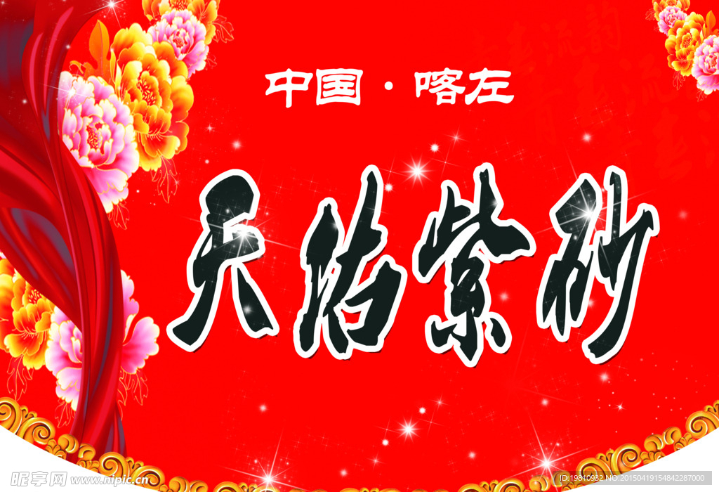 吊旗图片