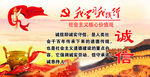 诚信