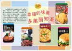 多美丽餐垫盘纸