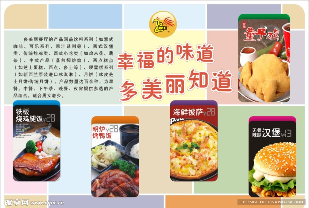 多美丽餐垫盘纸