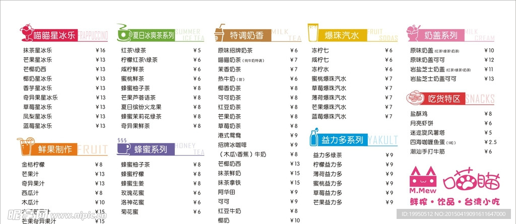 餐牌灯片