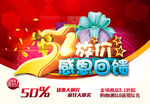 五一放价感恩回馈