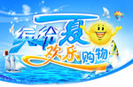 缤纷夏日