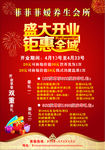 美容院开业