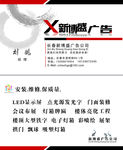 广告公司名片