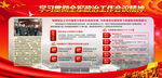 学习贯彻全军政治工作会议精神