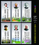 名人名言  psd分层