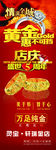 金店店庆彩旗