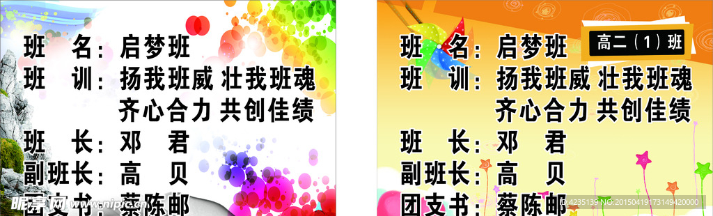 班级文化