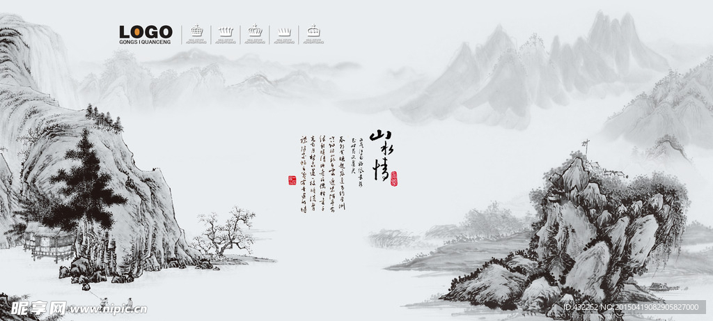 山水画