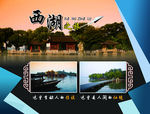 旅游海报