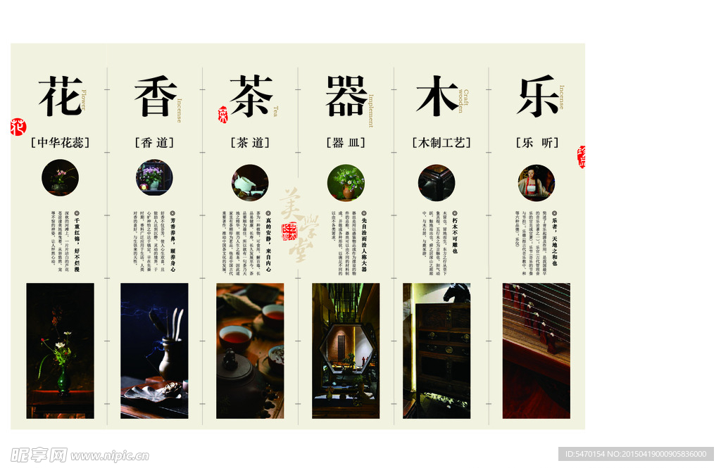 花香茶器木乐