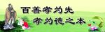 孝道文化