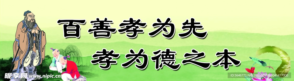 孝道文化