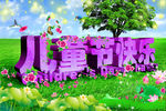 儿童节快乐