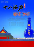 酒类