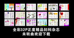 精品妇科杂志