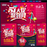 五一劳动节