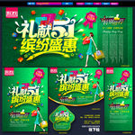五一劳动节