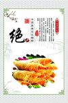 金丝芙蓉虾