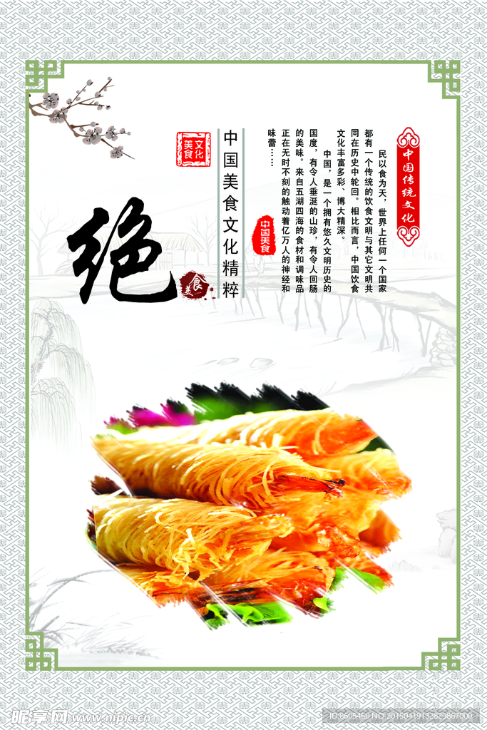 金丝芙蓉虾