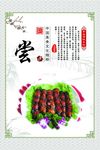 鲍汁茄子
