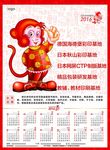 2016年年画