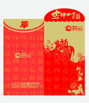 新年红包