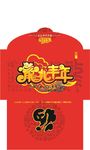 新年红包