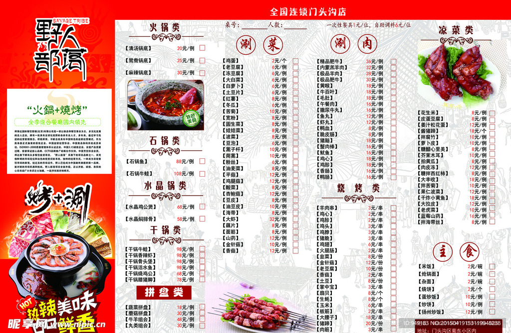 菜单