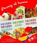 餐厅店内海报