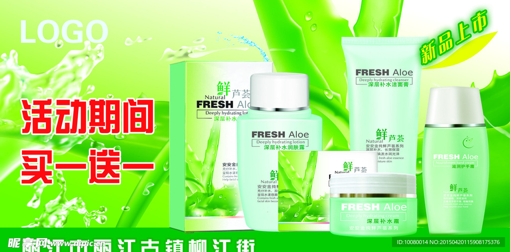 化妆品海报