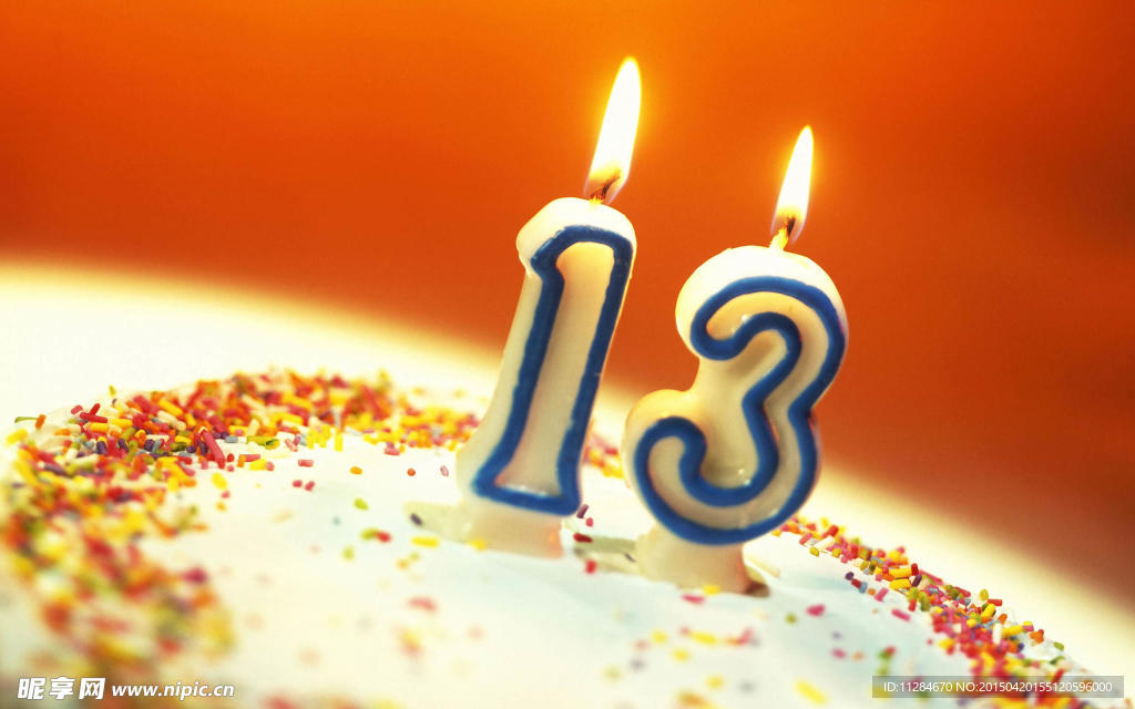13岁生日