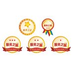 服务之星胸牌
